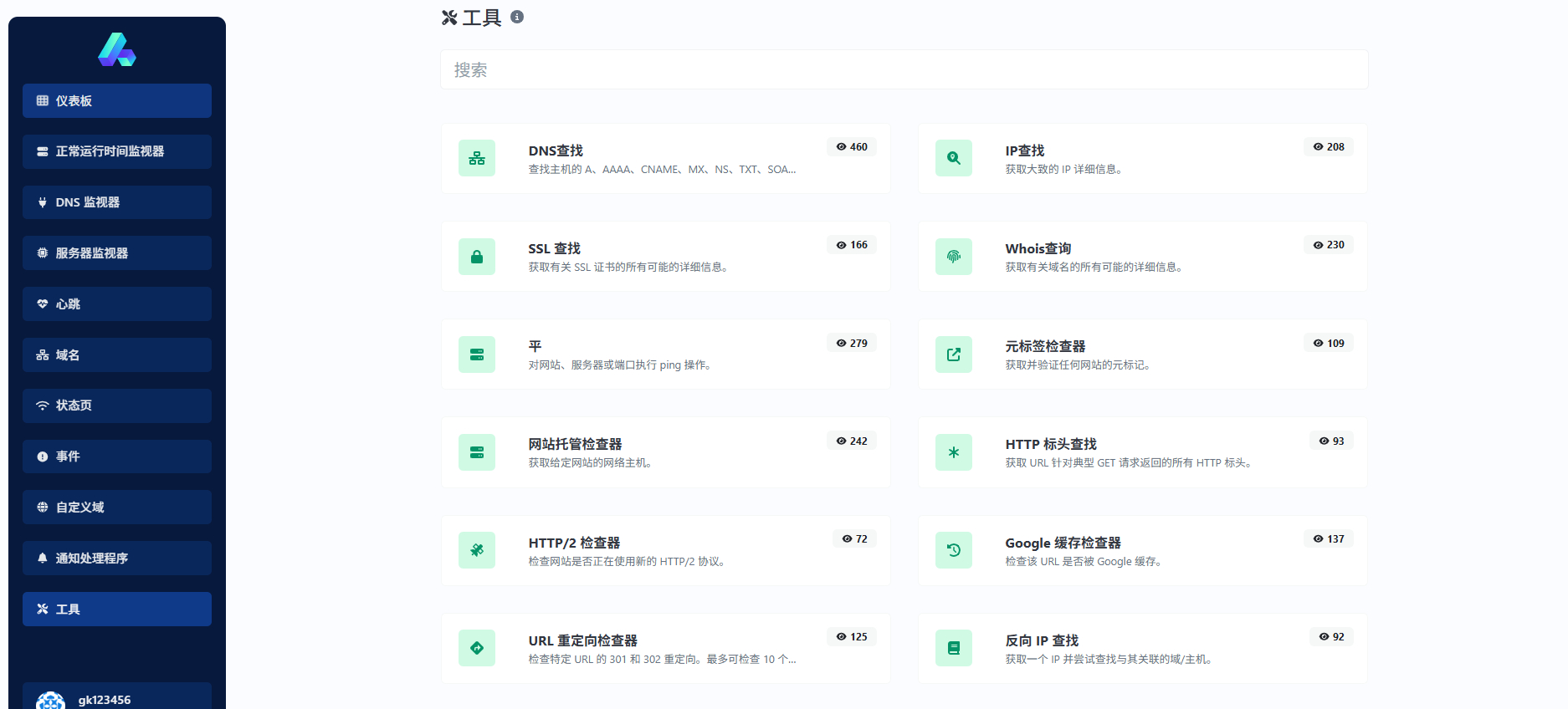 轻量级高性能服务器监控系统源码图3