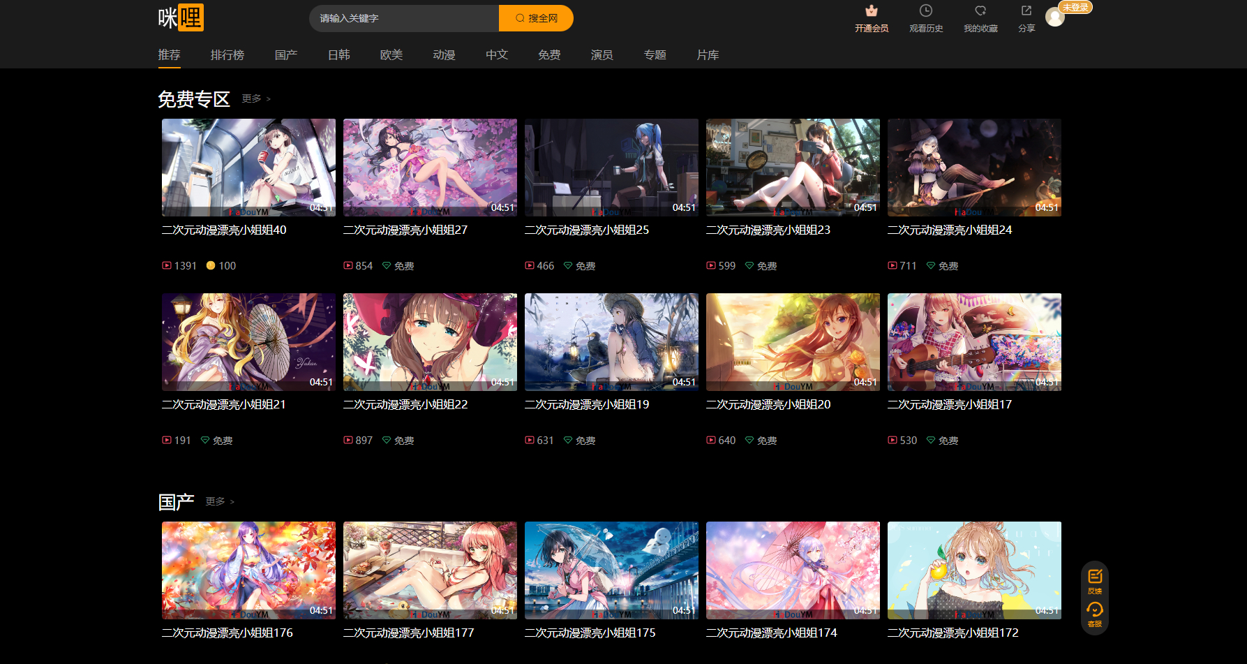 苹果CMSV10模板源码 YS15麻豆咪哩视频模板源码图1