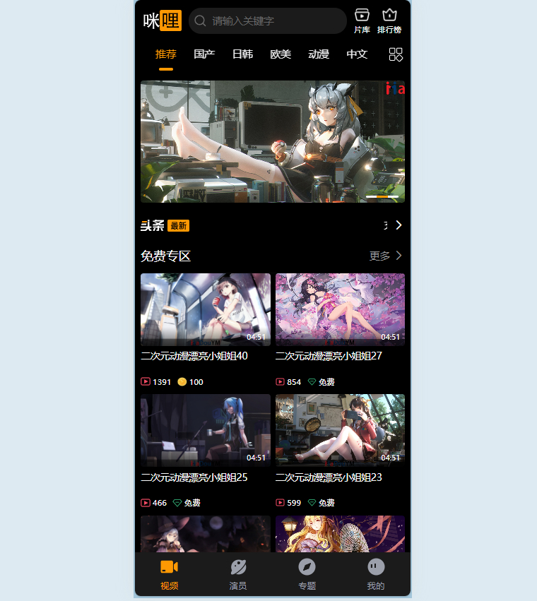 苹果CMSV10模板源码 YS15麻豆咪哩视频模板源码图2