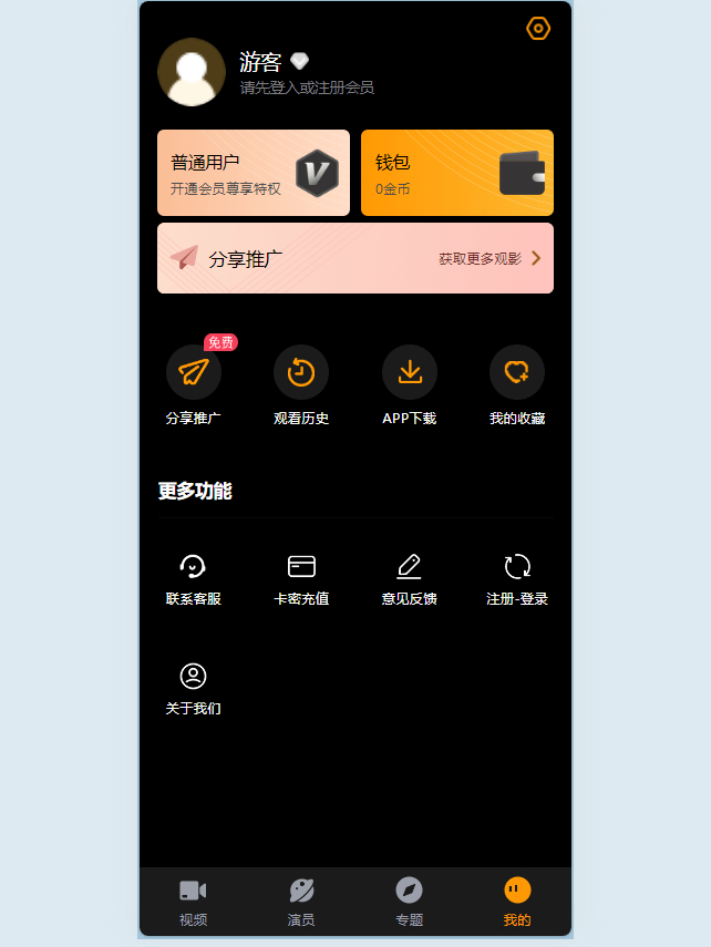 苹果CMSV10模板源码 YS15麻豆咪哩视频模板源码图4