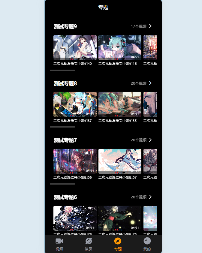苹果CMSV10模板源码 YS15麻豆咪哩视频模板源码图6