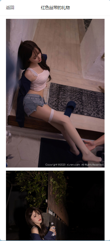 视频打赏写真系统源码图2
