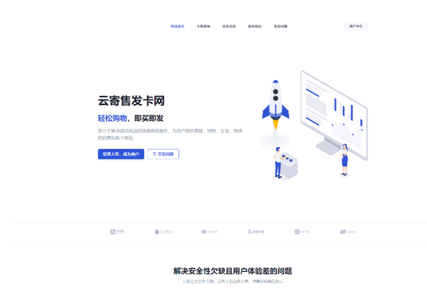 全新版鲸发卡系统源码-企业级发卡网系统源码图1