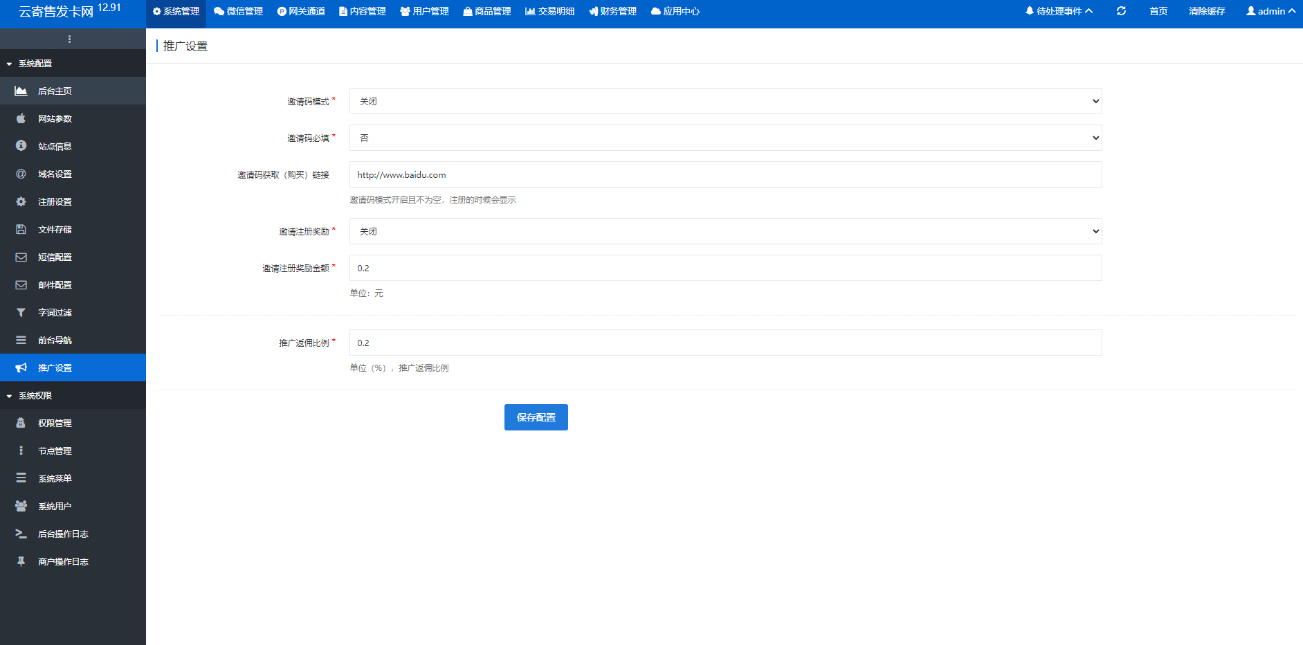 全新版鲸发卡系统源码-企业级发卡网系统源码图4