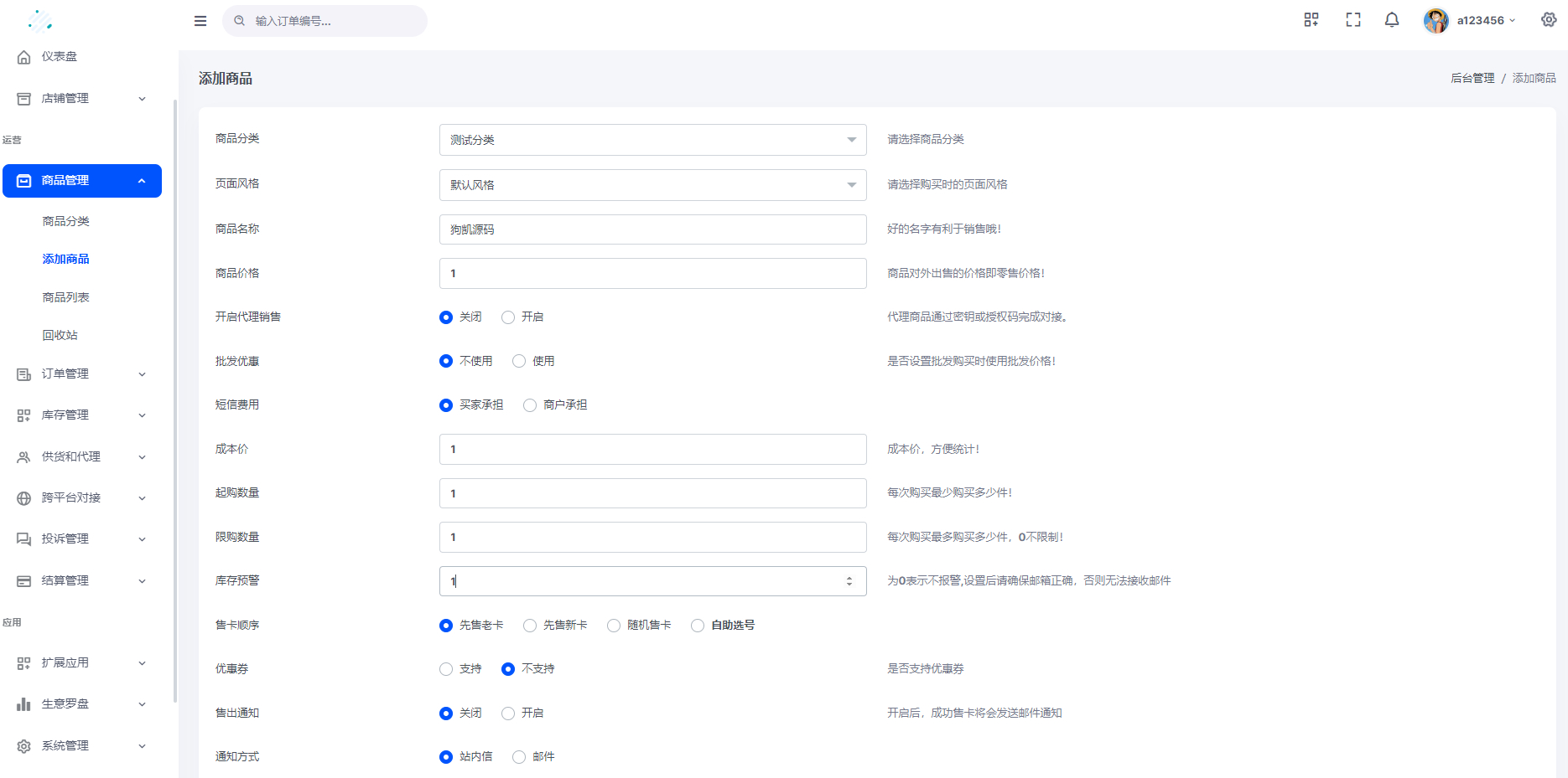 全新版鲸发卡系统源码-企业级发卡网系统源码图6