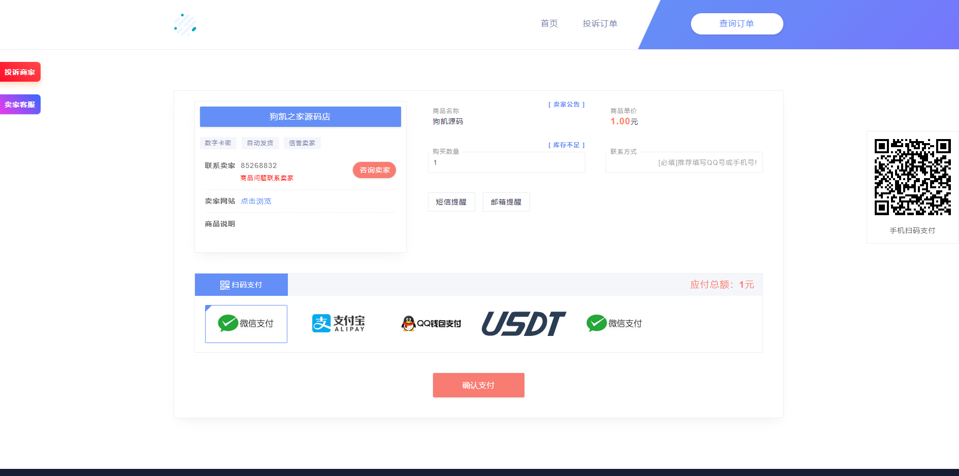 全新版鲸发卡系统源码-企业级发卡网系统源码图9