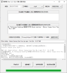 隐写者MP4/MKV两用隐写程序绿色免费版