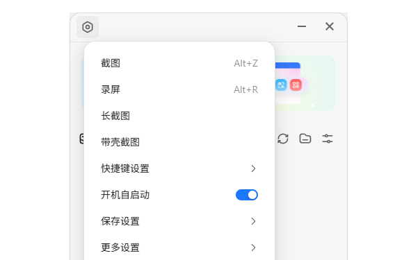 小旺截图工具源码-小旺AI截图单文件版图1
