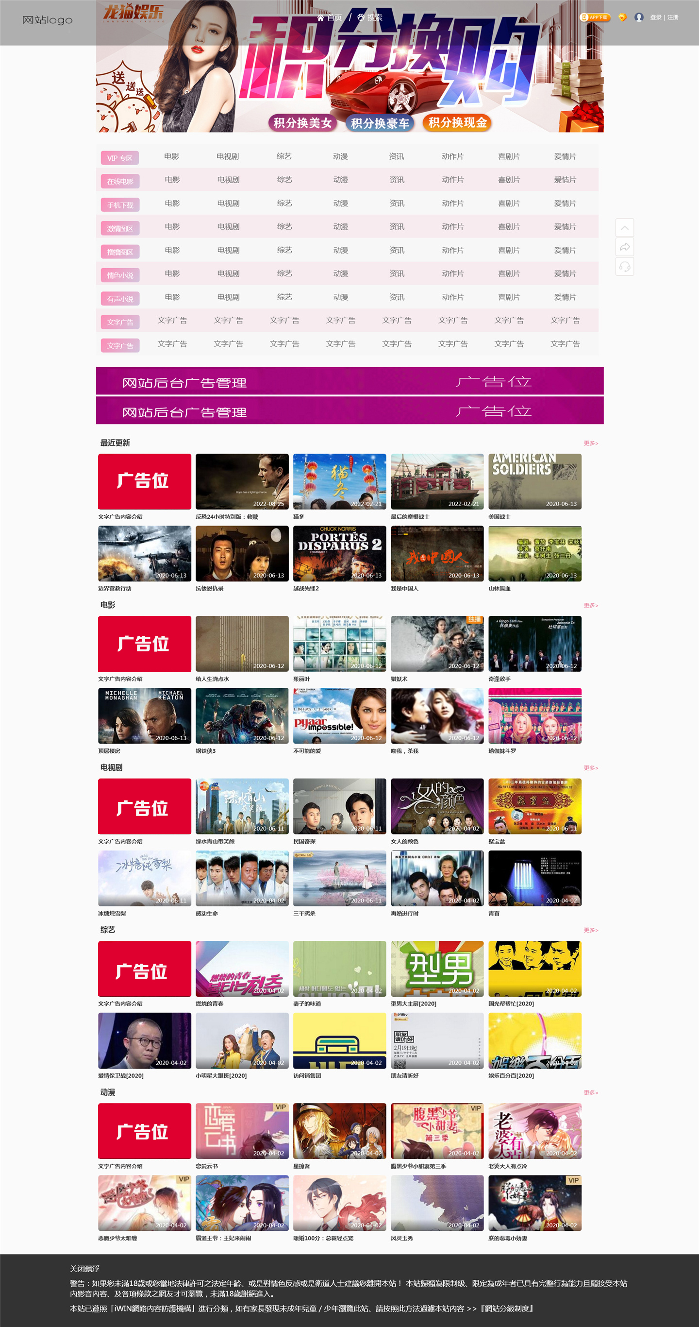 苹果cmsV10高级自适应转码防屏蔽视频影视模板图1