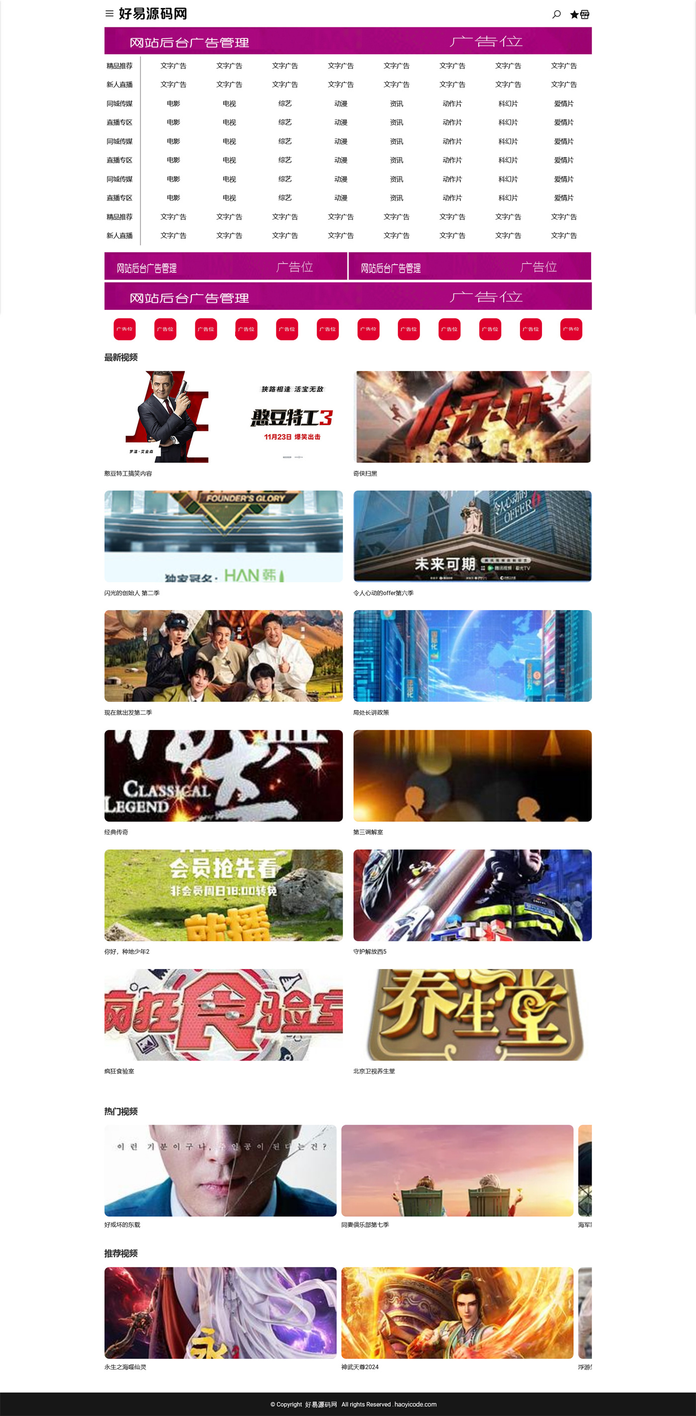 多语言苹果cmsV10高级自适应转码防屏蔽视频模板图1
