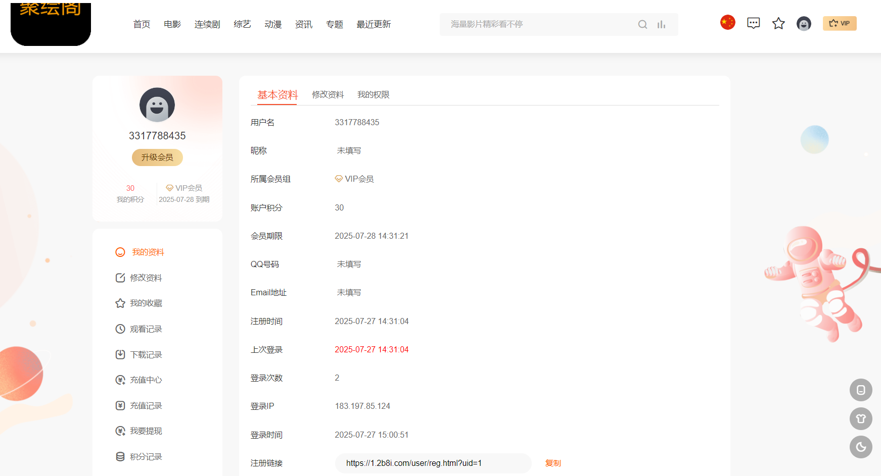 开源影视系统源码-可二开电影网站系统源码图