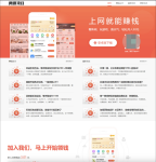 网赚主题app官网引导页源码 APP软件官网主题源码