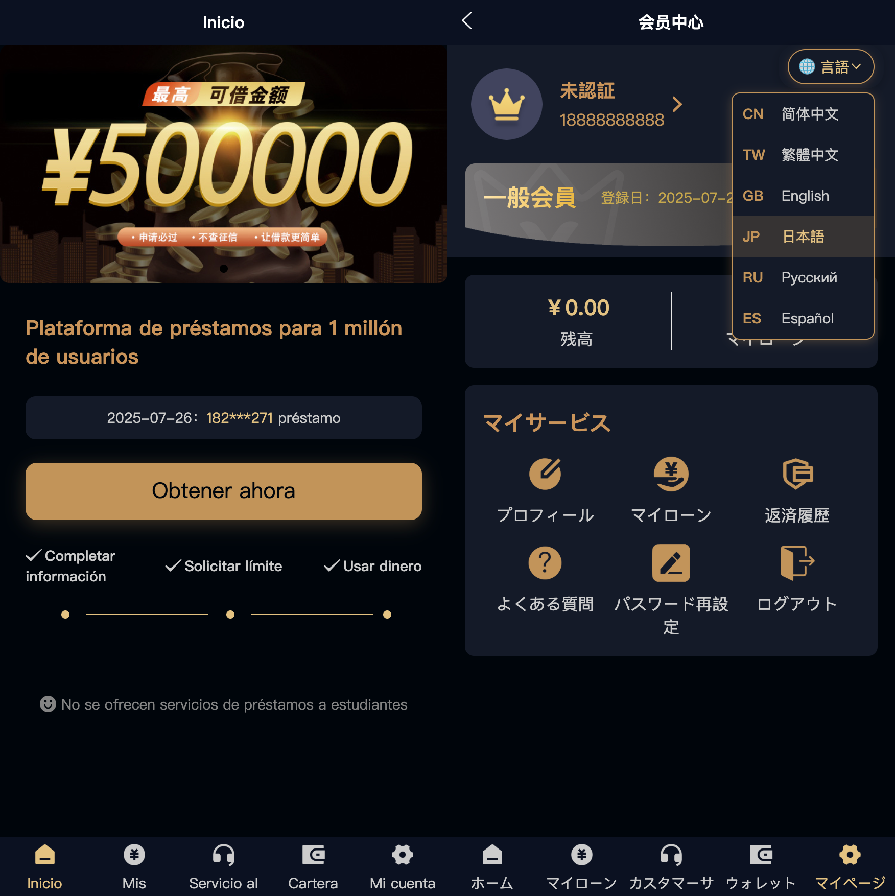 多语言小额贷款系统源码-6国语言小额借贷系统源码图1