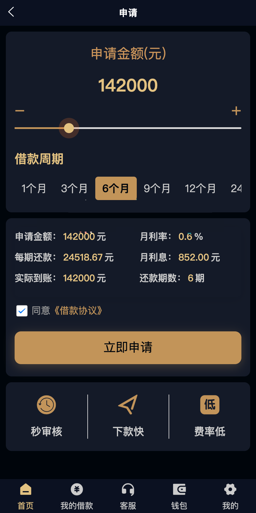 多语言小额贷款系统源码-6国语言小额借贷系统源码图4