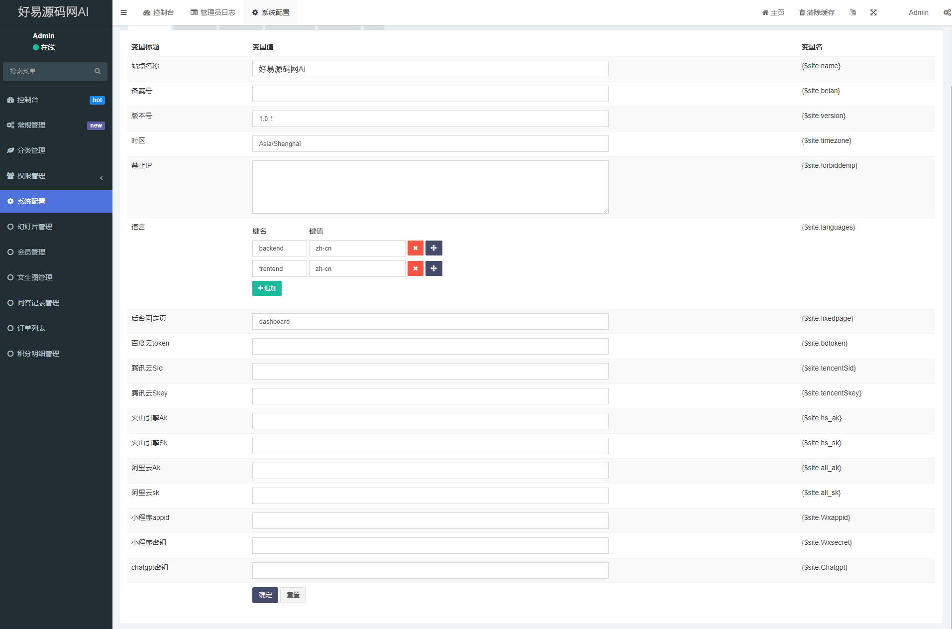 全新聚合ai工具源码-AI工具小程序源码图2
