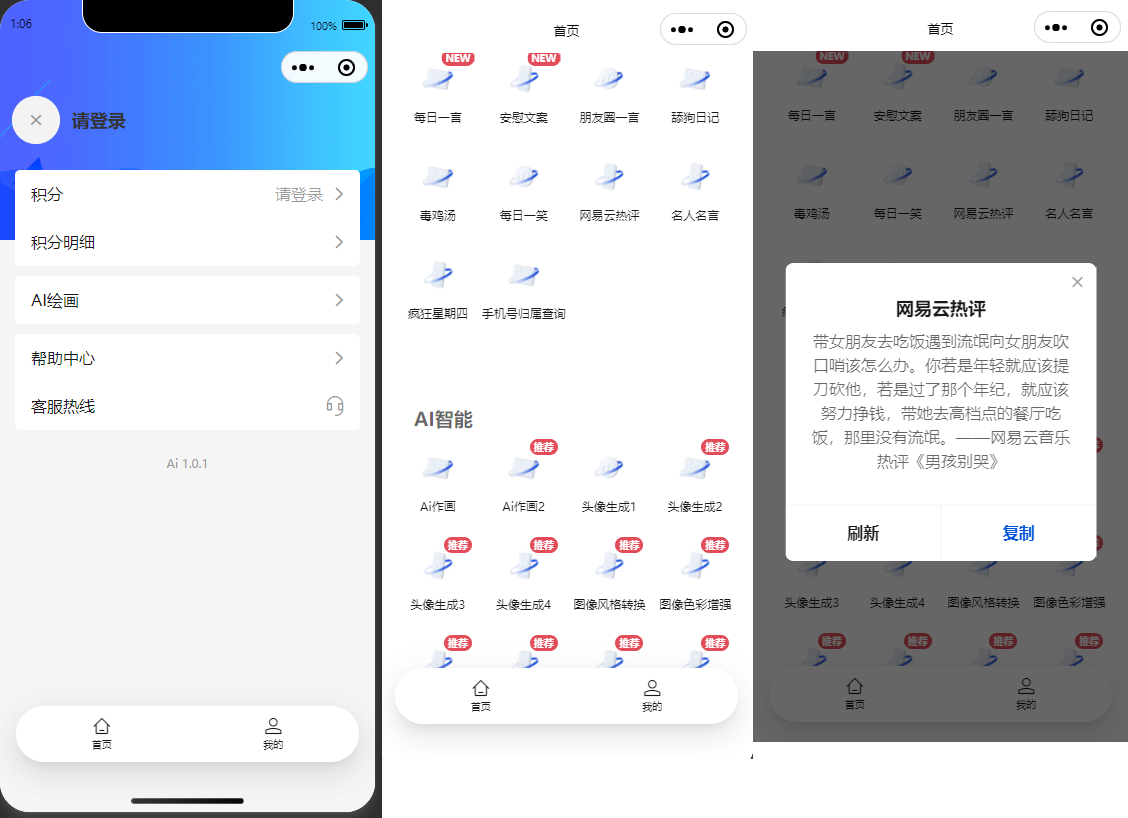 全新聚合ai工具源码-AI工具小程序源码图1