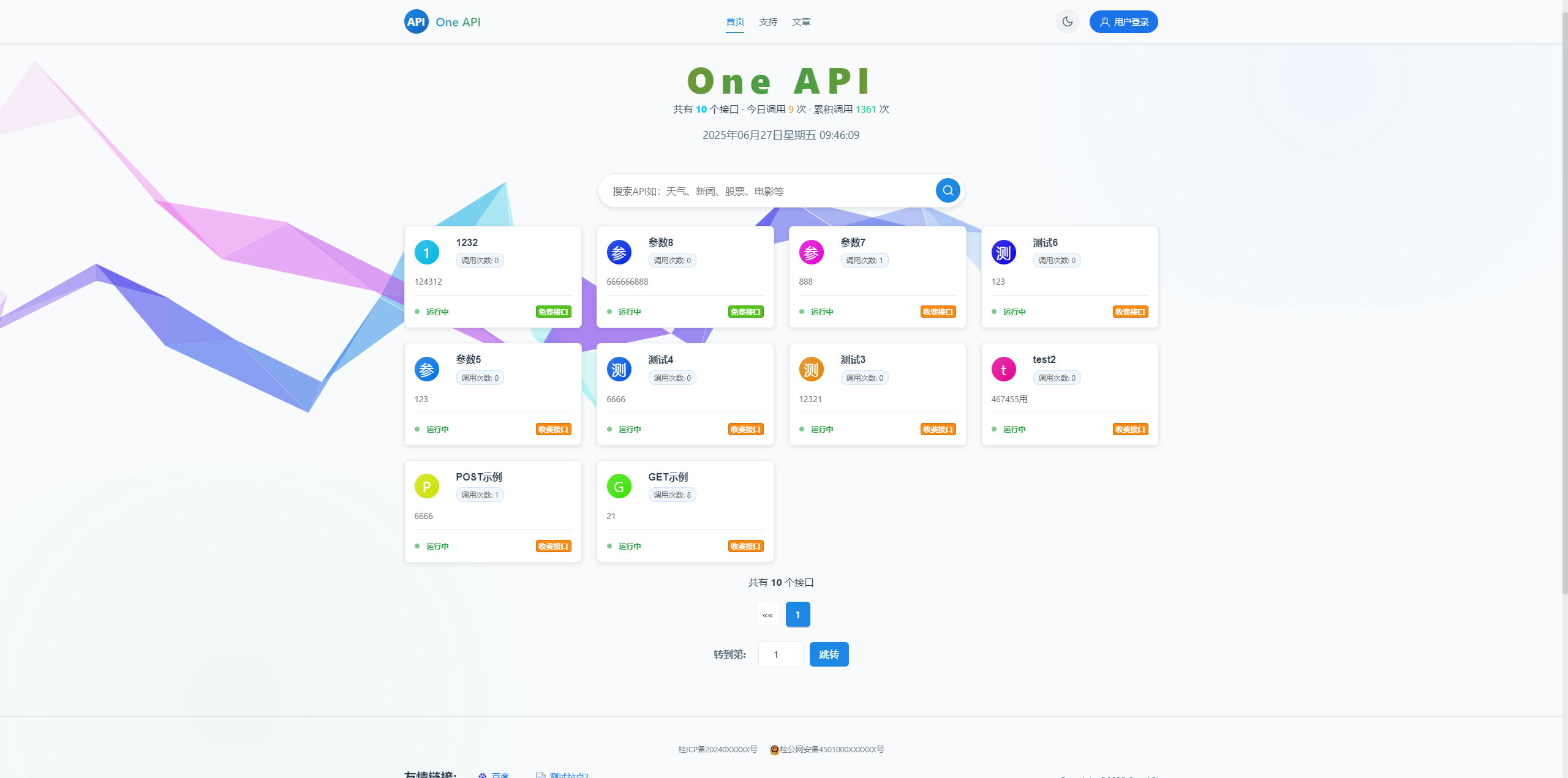 One API多功能接口管理系统-开源版One Api计费系统图1