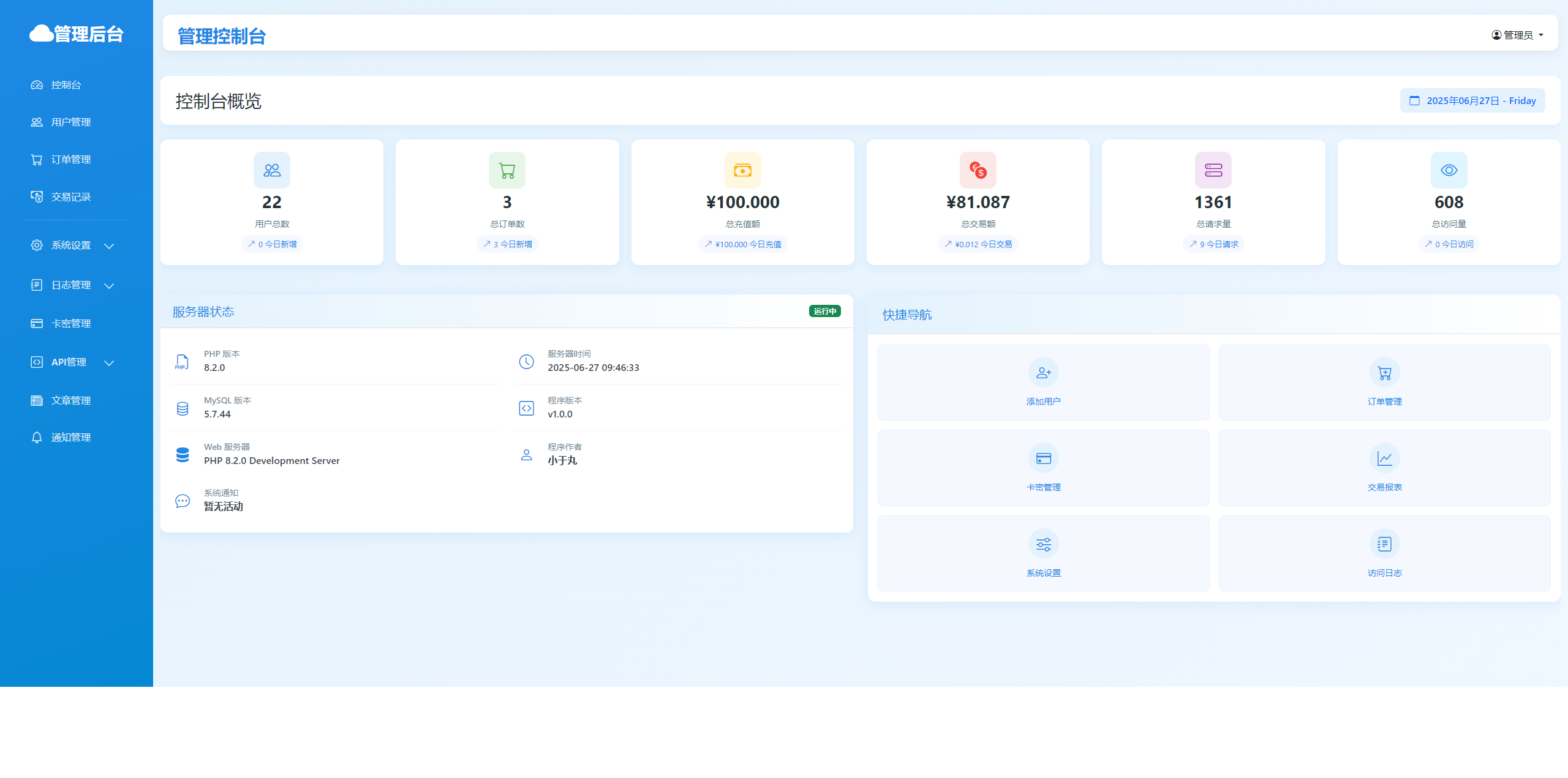 One API多功能接口管理系统-开源版One Api计费系统图2
