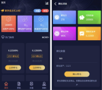 聚享值区块链虚拟币养成孵化源码-虚拟币养成孵化+算力节点源码 带文本搭建教程