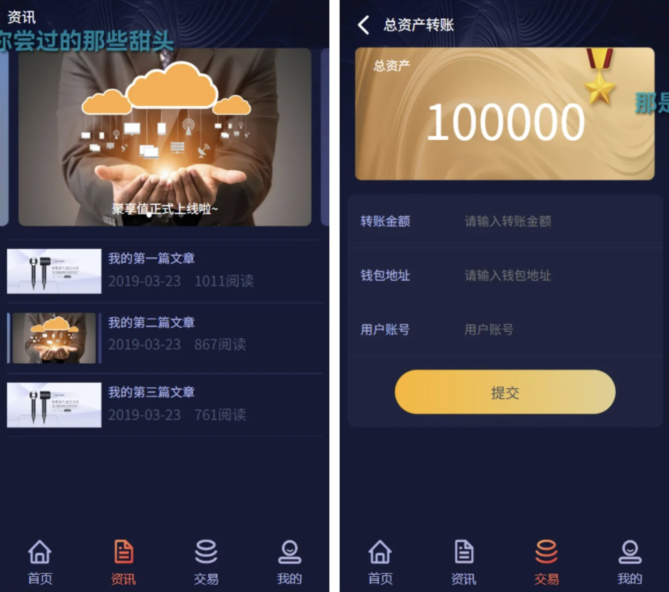 聚享值区块链虚拟币养成孵化源码图2