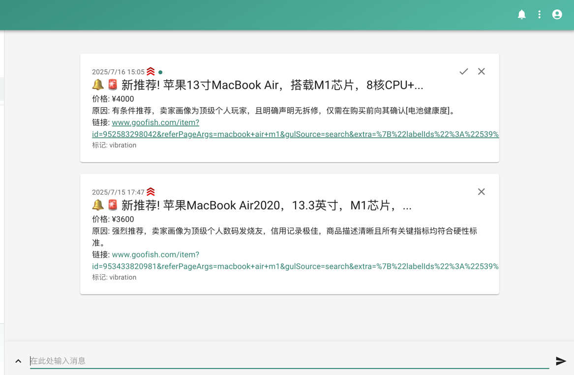 闲鱼任务监控分析系统源码-闲鱼智能监控机器人源码图2