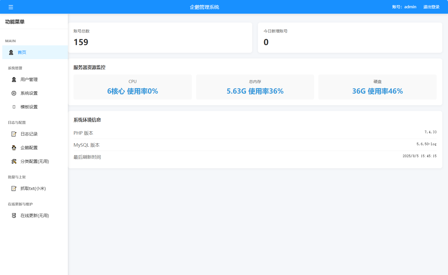 号码售卖展示系统源码-扣扣号码展示网站源码图3