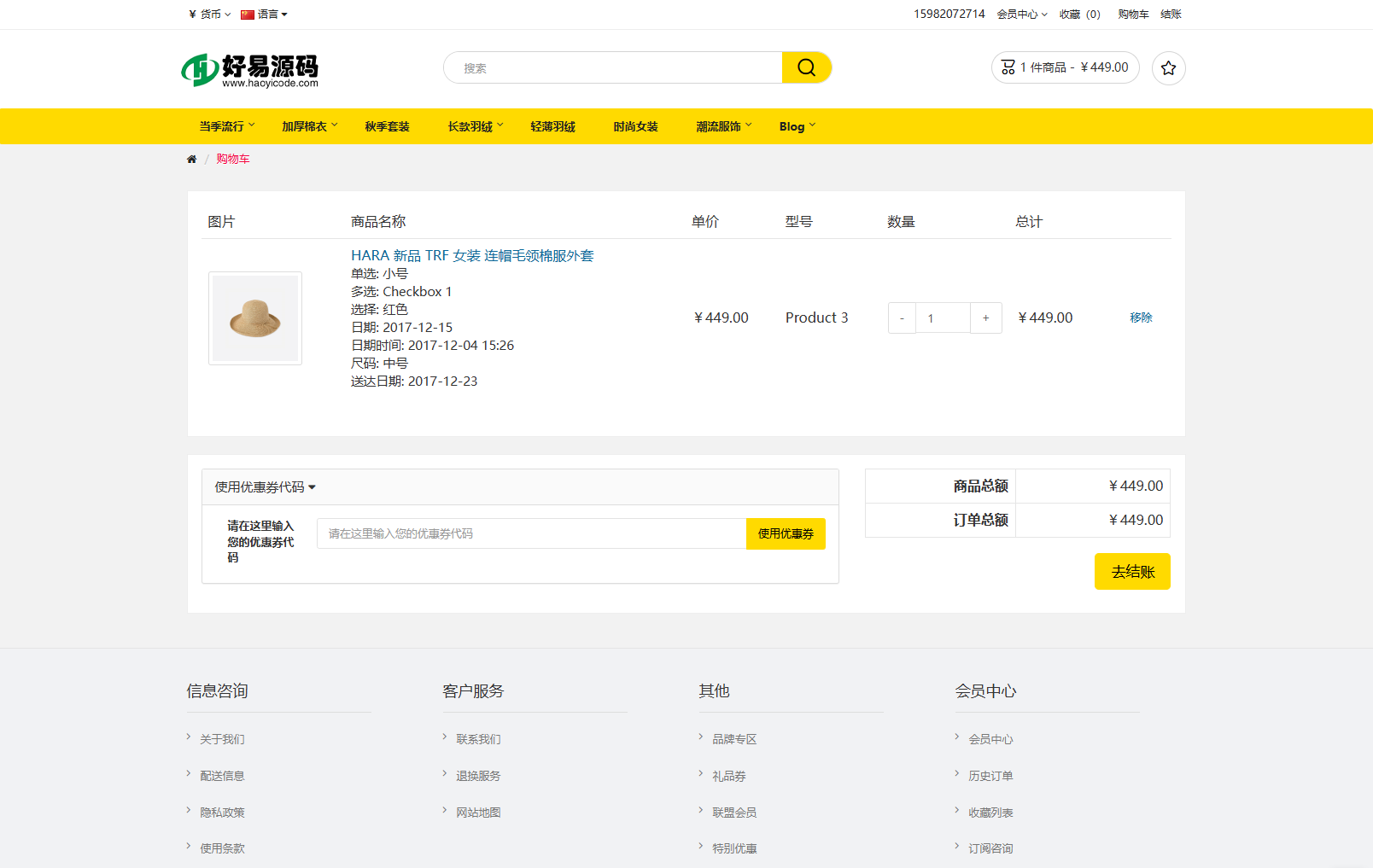 跨境电商系统-多语言跨境商城系统源码图3
