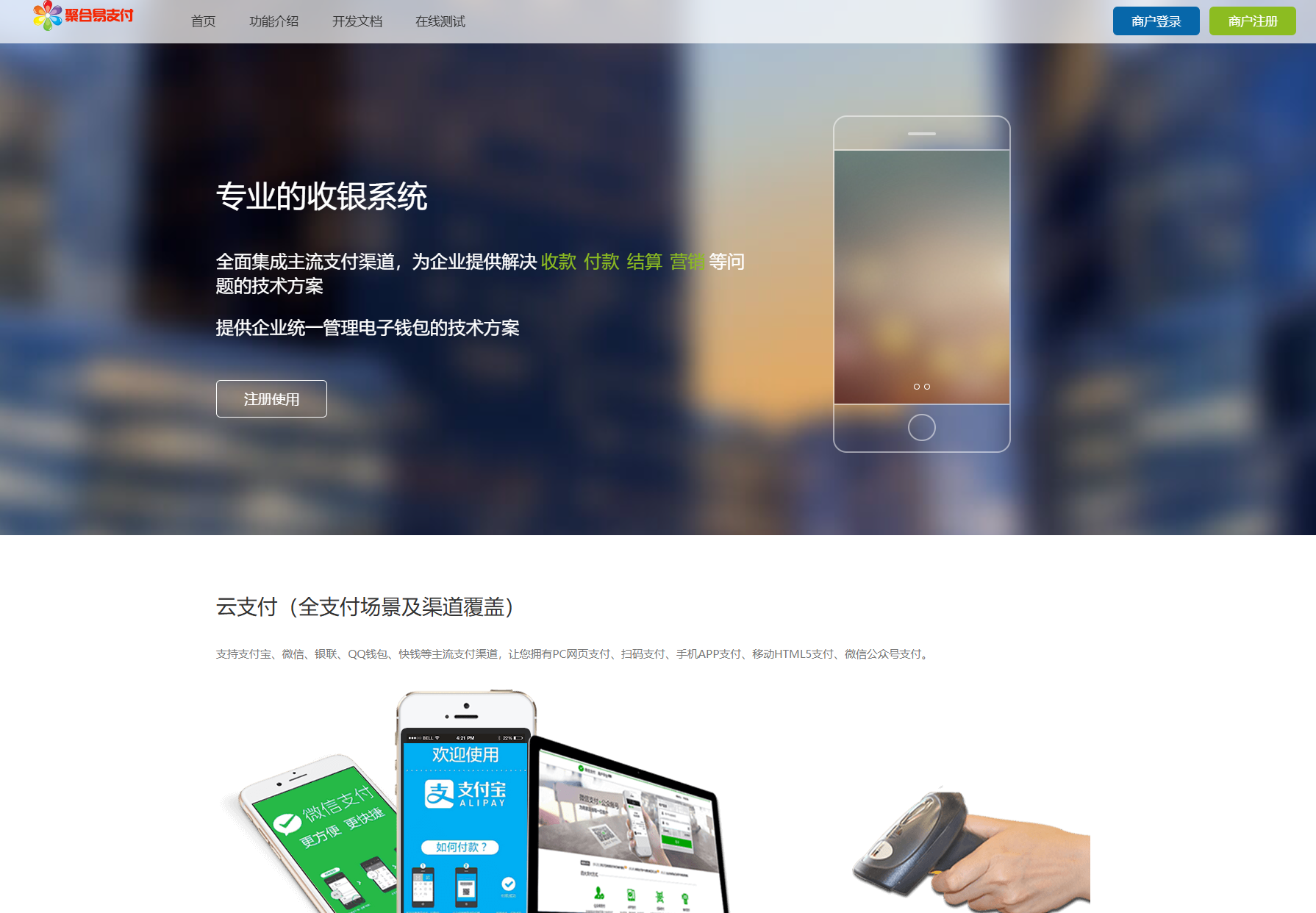 彩虹易支付源码-彩虹官方正版无删减完整版源码图