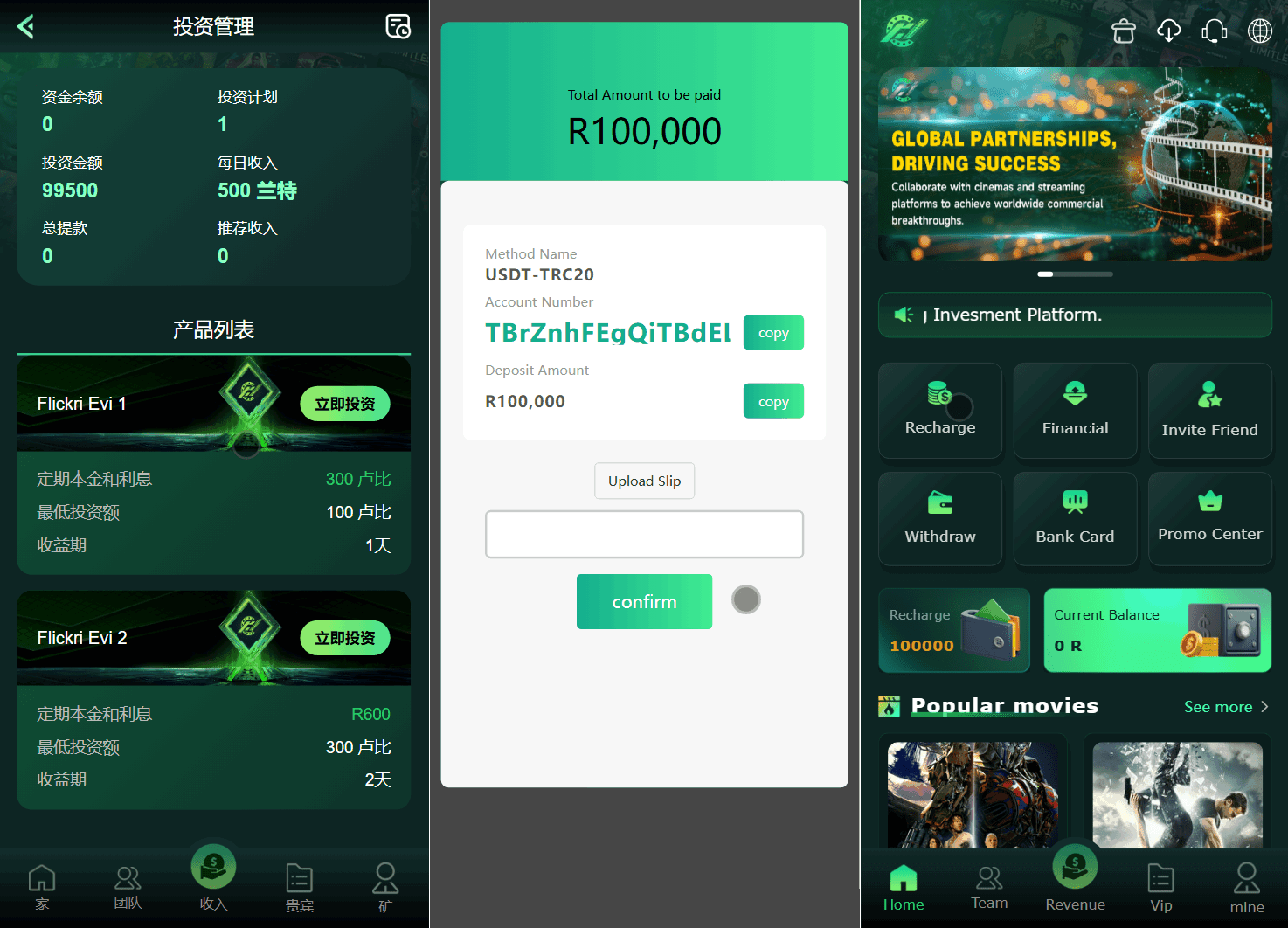海外影视理财类源码-电影投资理财源码图2