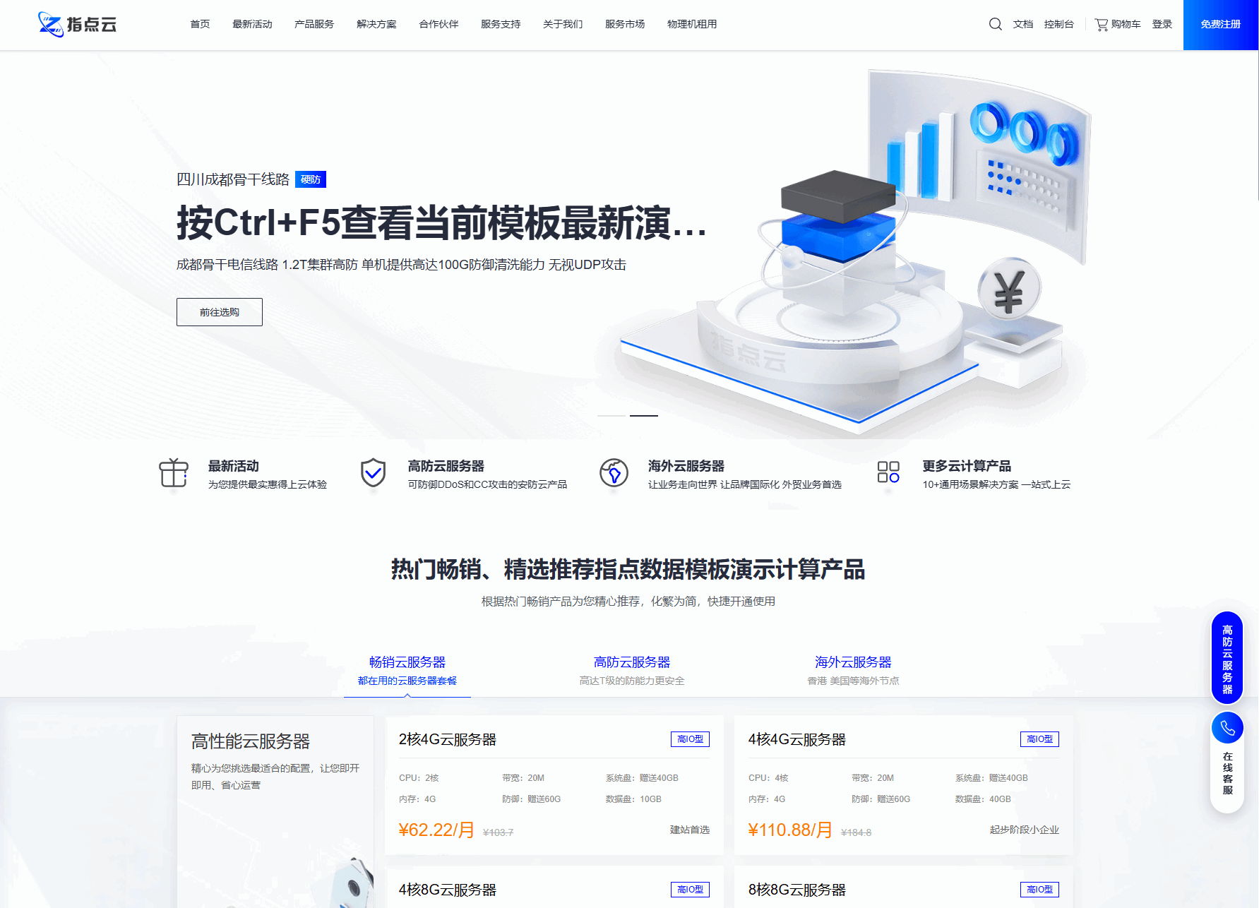 智简魔方财务系统-魔方财务指点模板图3