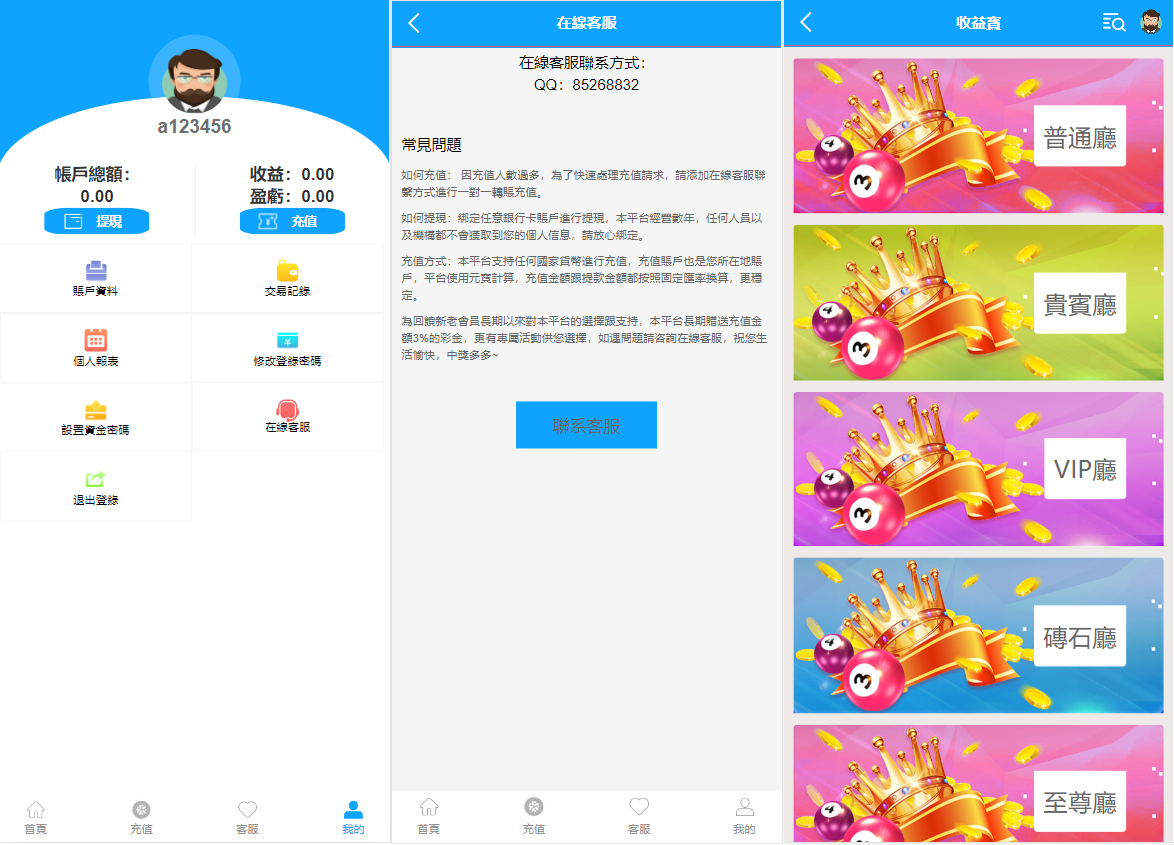 中彩娱乐二开彩票源码-BCLC多语言彩票源码图2