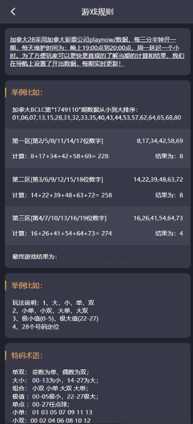 多语言飞六美金盘源码-加拿大28源码图3