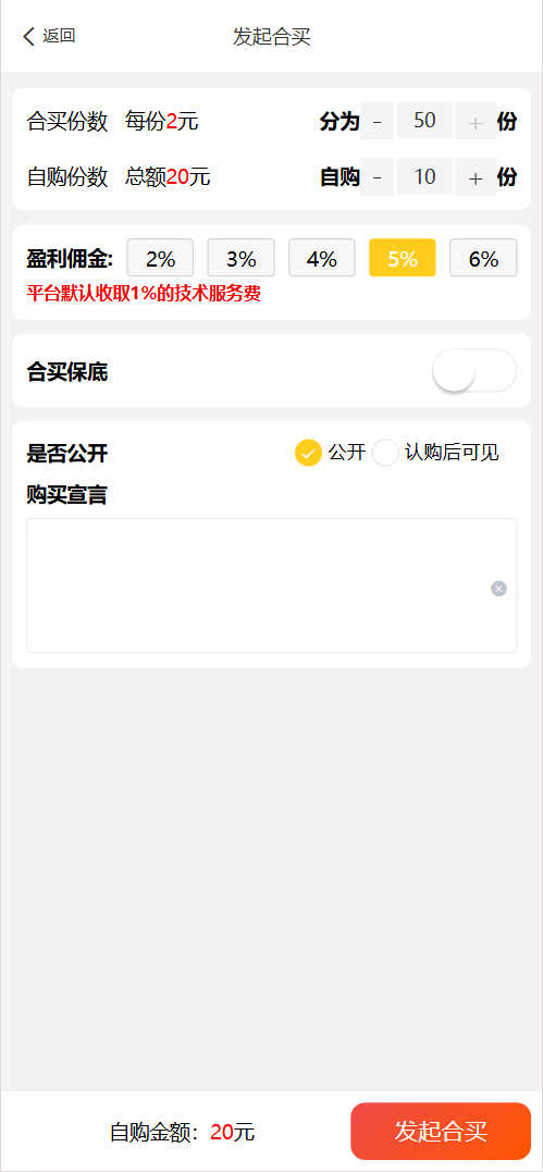 彩票合买系统源码-体育彩票门店专用源码图2
