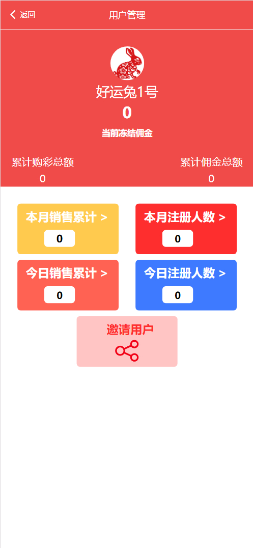 彩票合买系统源码-体育彩票门店专用源码图8