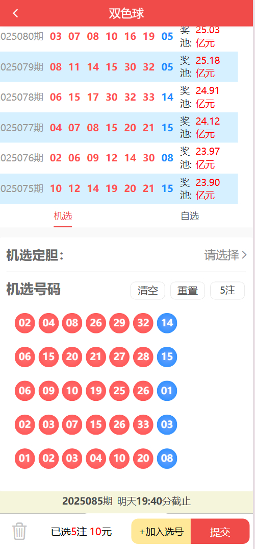 彩票合买系统源码-体育彩票门店专用源码图9