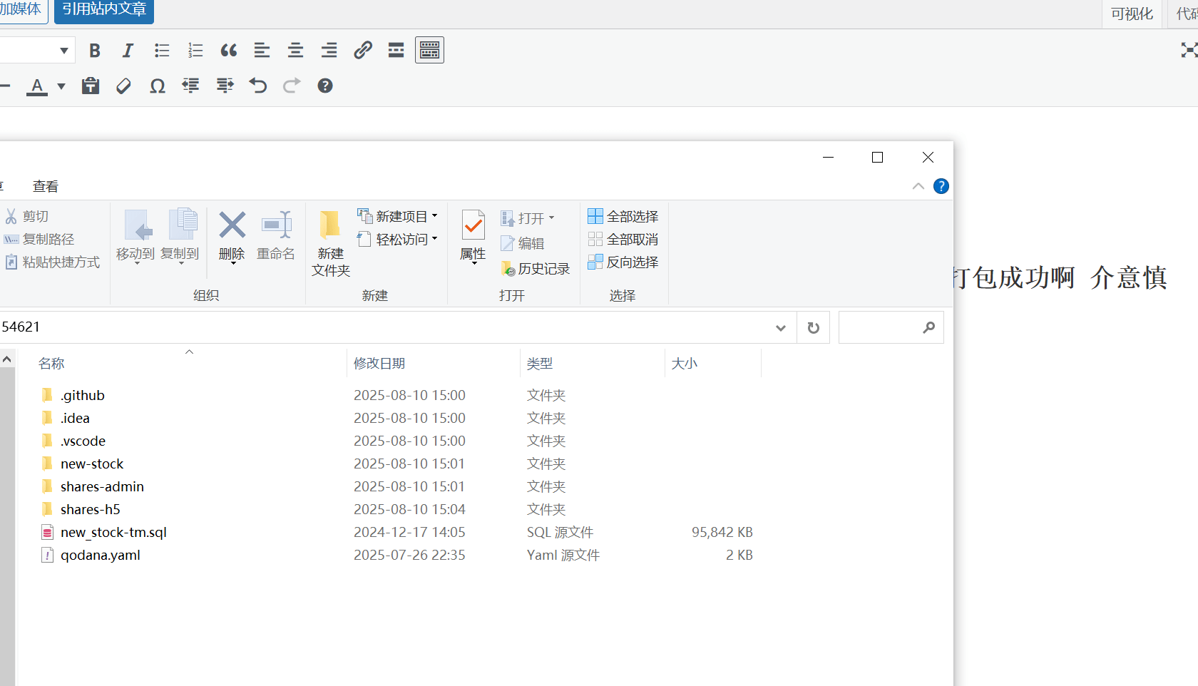 多语言股票源码-海外java综合股票源码图2
