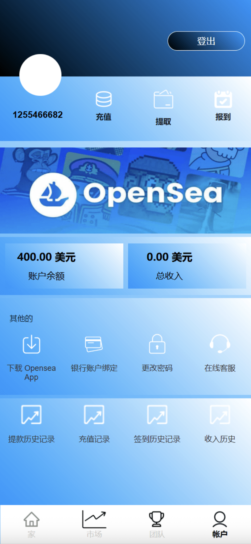 海外投资理财系统源码-NFC理财投资源码图2