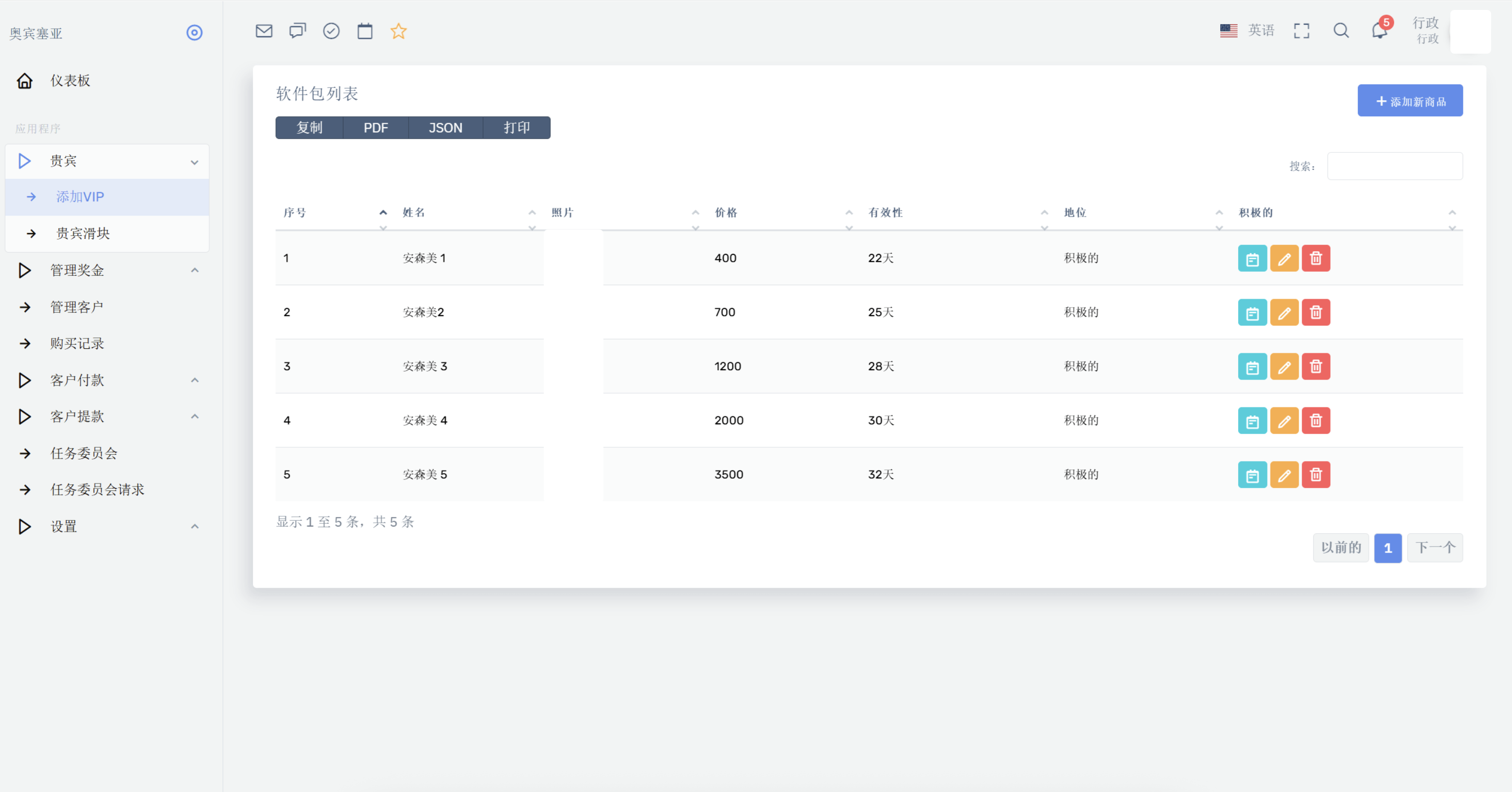 海外投资理财系统源码-NFC理财投资源码图4