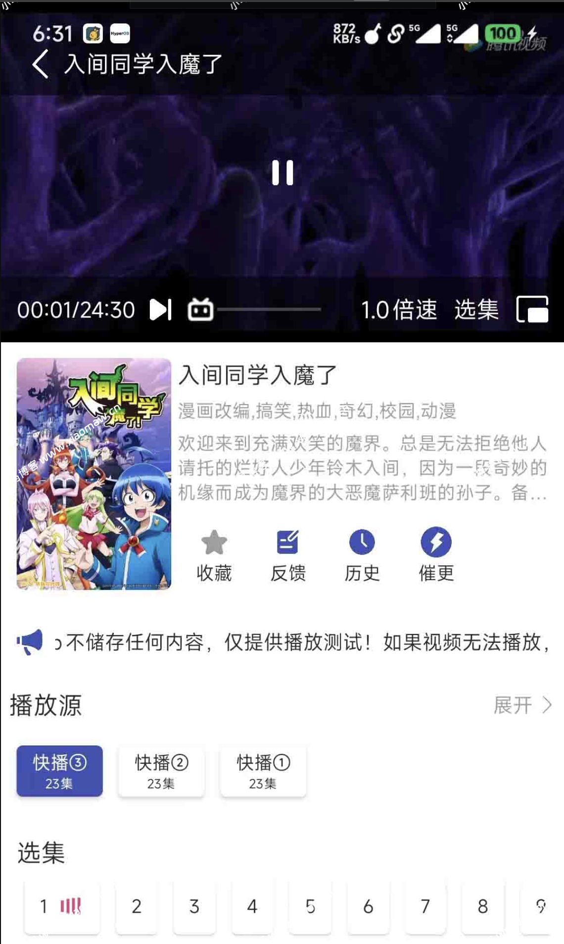 安卓原生对接苹果cms源码图