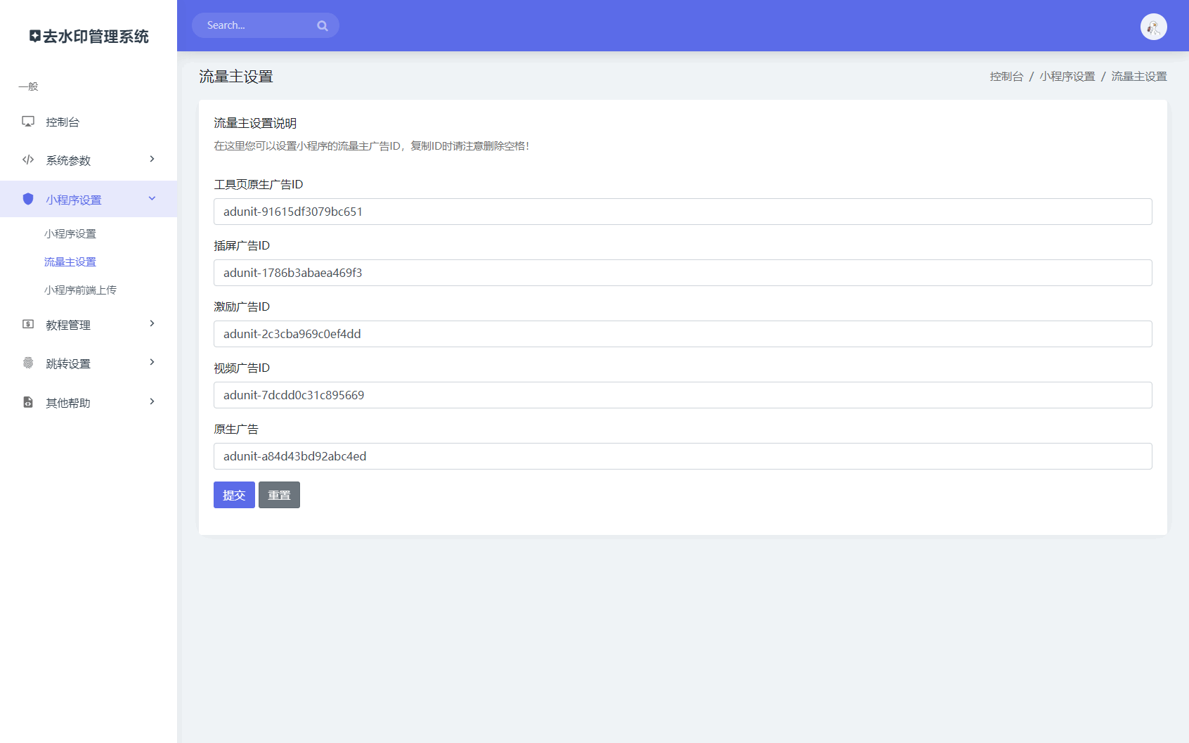 去水印小程序源码图3