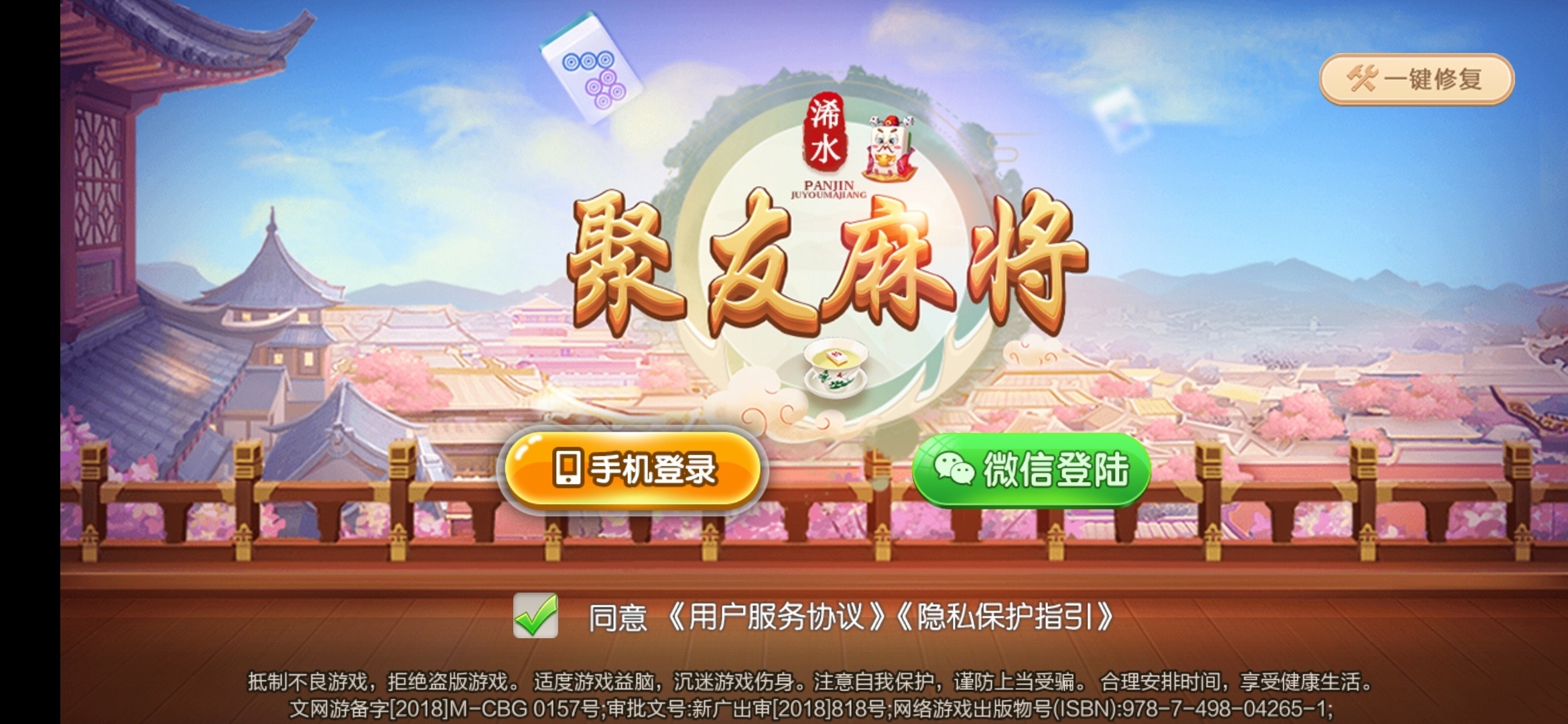 广东七星麻将-二开浠水麻将-扑克房卡端图1