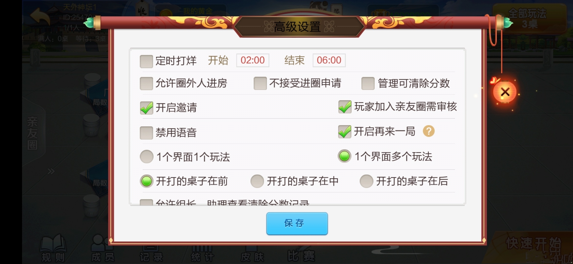 广东七星麻将-二开浠水麻将-扑克房卡端图13
