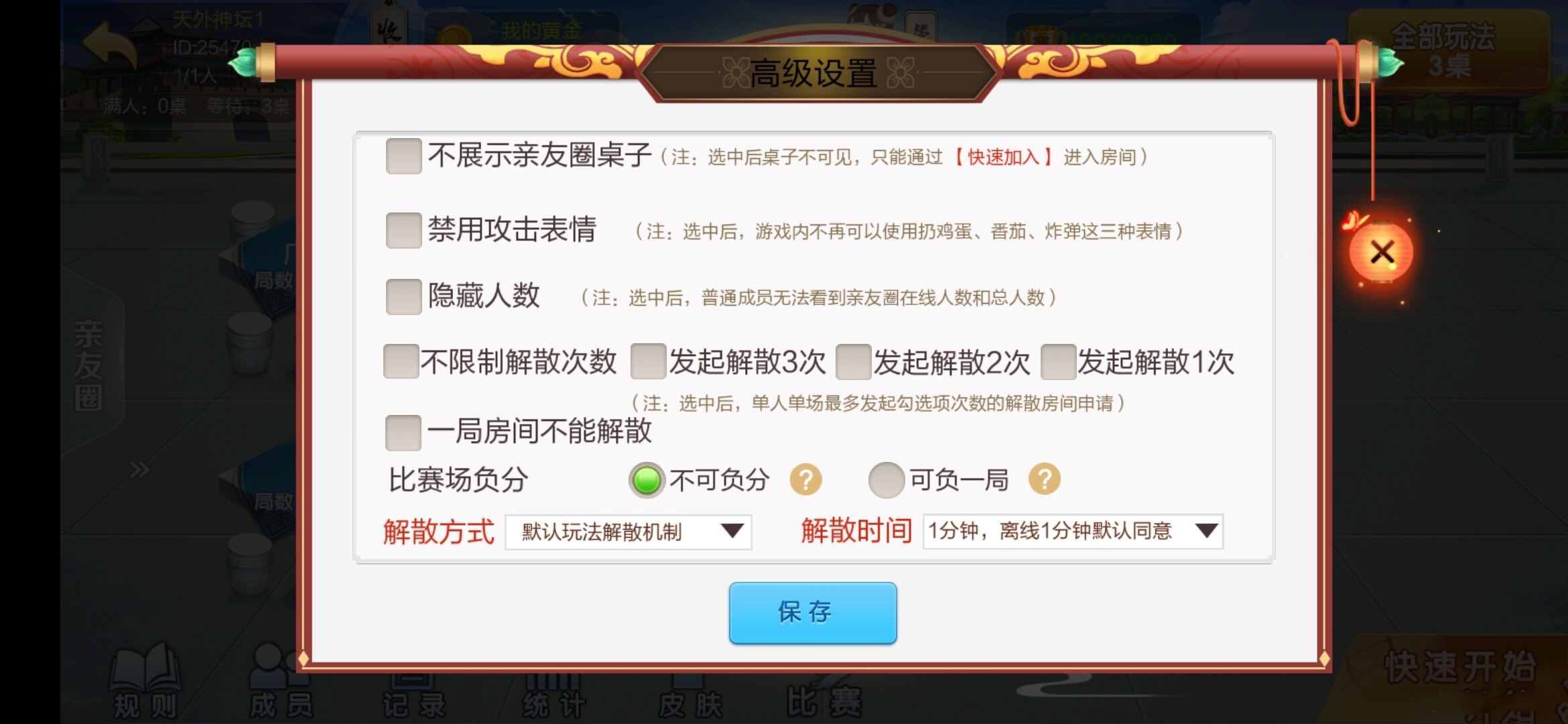广东七星麻将-二开浠水麻将-扑克房卡端图14