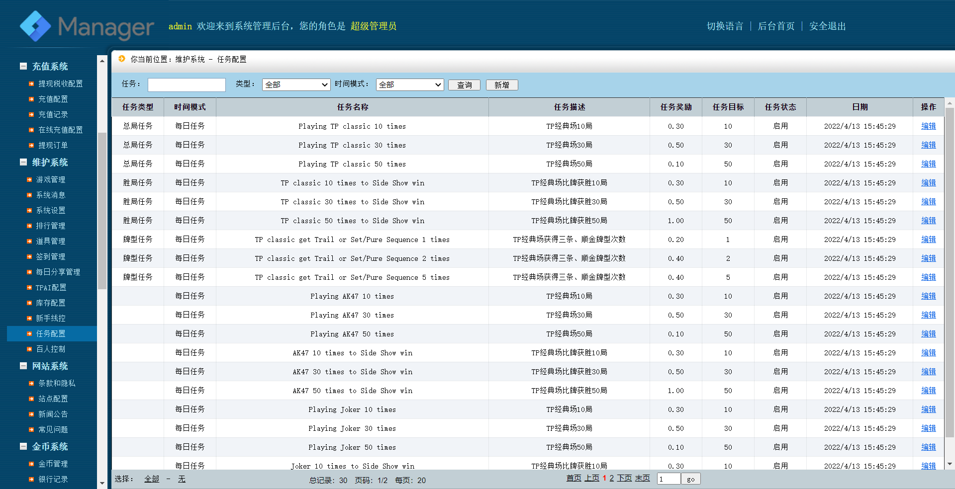 多语言棋牌平台源码-印度英语双语言版棋牌游戏组件Trip图10