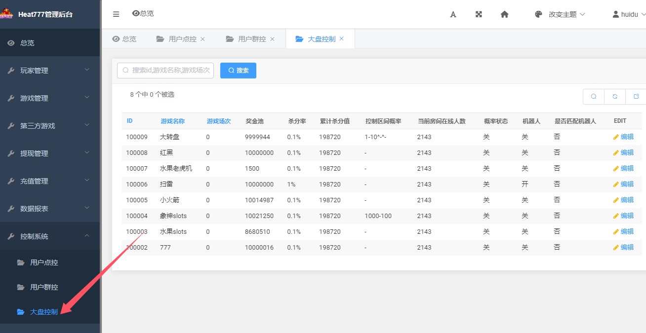 巴西电玩系统源码图4