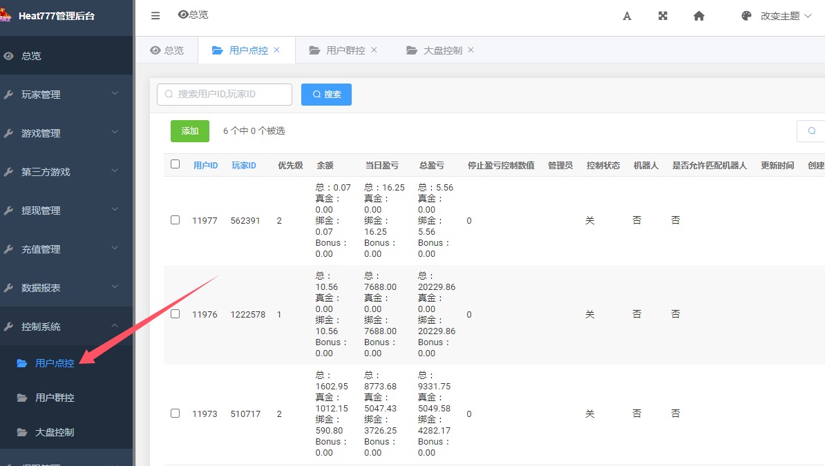 巴西电玩系统源码图6