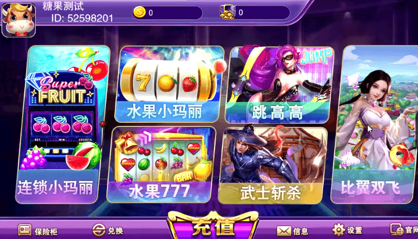 蜀都系列新天地电玩组件源码图1