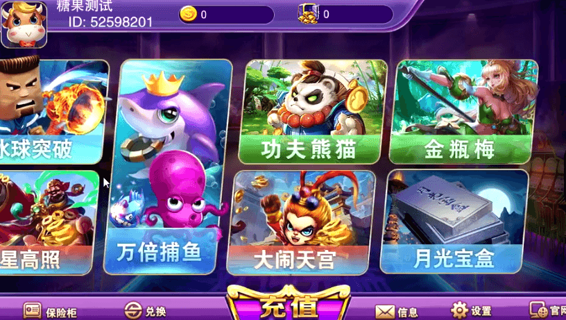 蜀都系列新天地电玩组件源码图4