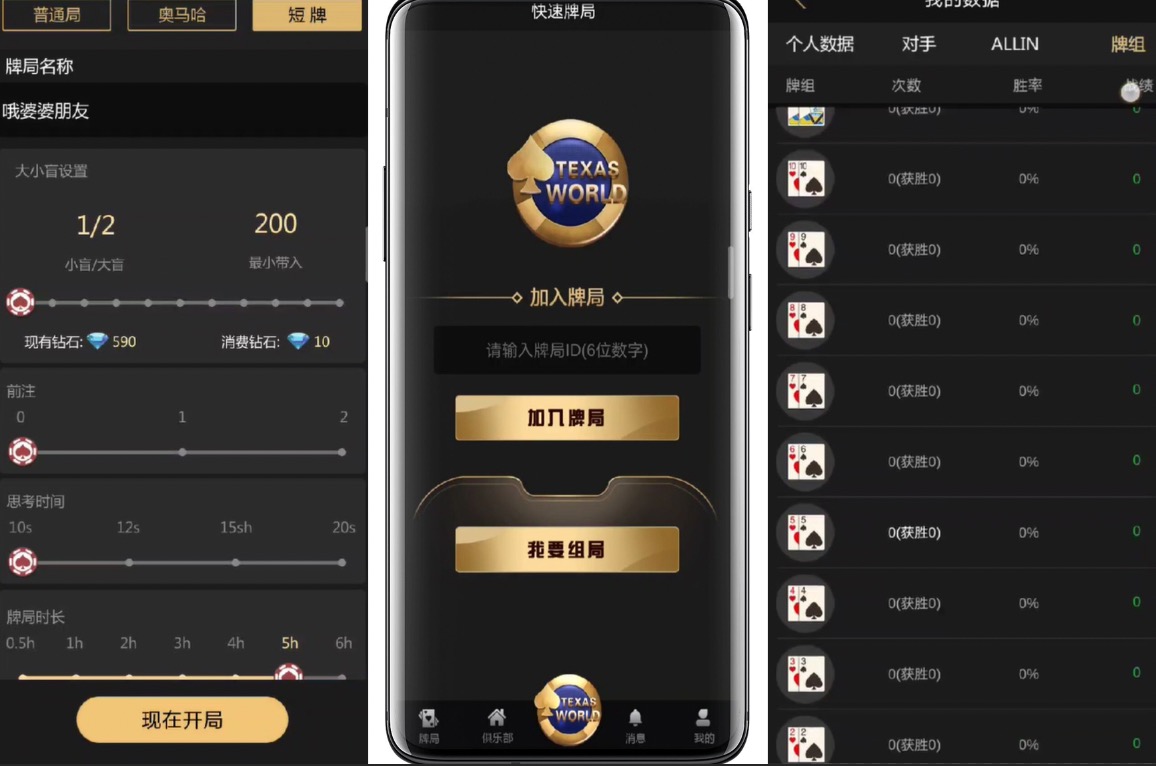 最新U3D德州世界纯源码图1
