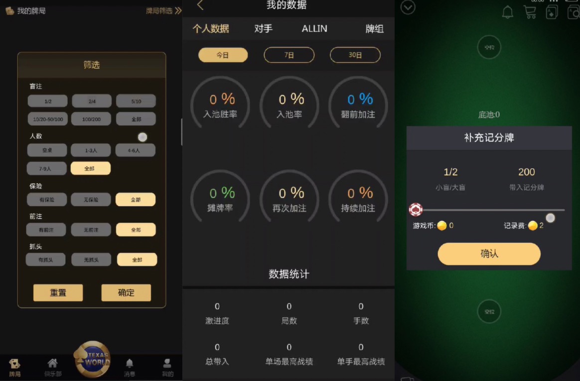 最新U3D德州世界纯源码图2